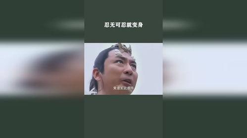忍无可忍爆料视频下载,揭秘惊人内幕,真相令人震惊! 第3张 忍无可忍爆料视频下载,揭秘惊人内幕,真相令人震惊! 第3张