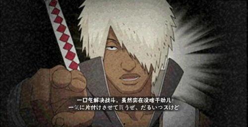 火影手游最新爆料达鲁伊,神秘忍者实力觉醒! 第3张 火影手游最新爆料达鲁伊,神秘忍者实力觉醒! 第3张